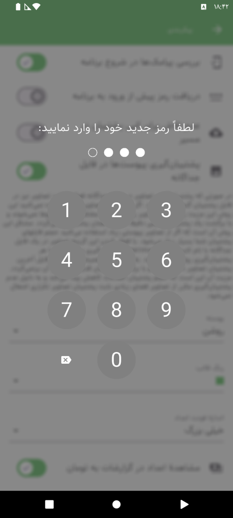 رمز حسابداری شخصی