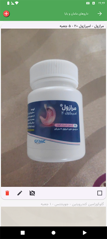 لیست خرید در حسابداری شخصی