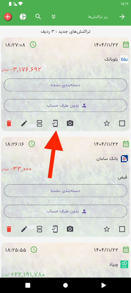 مشاهدهٔ پیامک