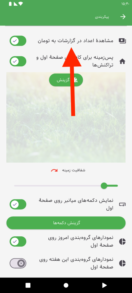 واحد پول: تومان یا ریال