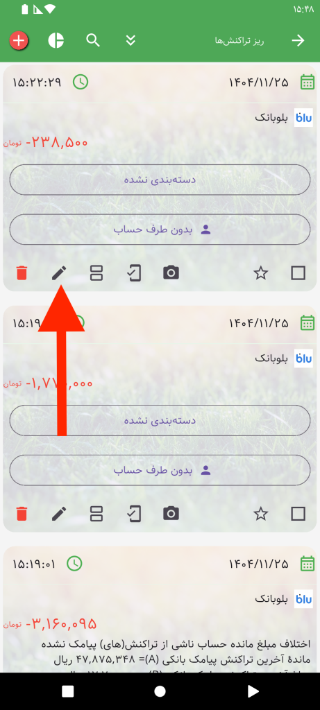 ویرایش تراکنش