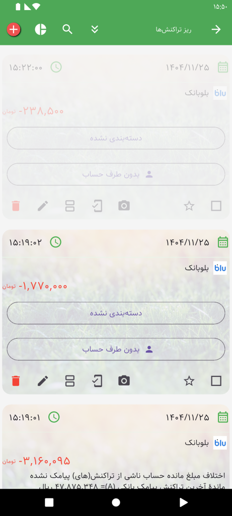 ردیفهای انتقالی کمرنگتر از ردیفهای هزینه و درآمد هستند