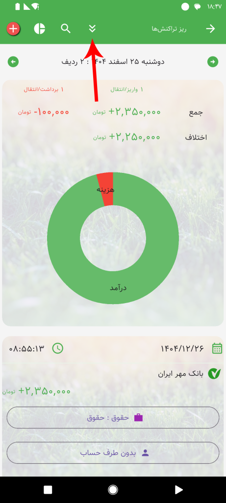 مرتبسازی